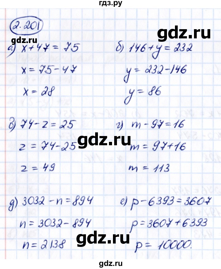 ГДЗ по математике 5 класс Виленкин   §2 - 2.201, Решебник к учебнику 2021