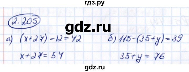 ГДЗ по математике 5 класс Виленкин   §2 - 2.205, Решебник к учебнику 2021