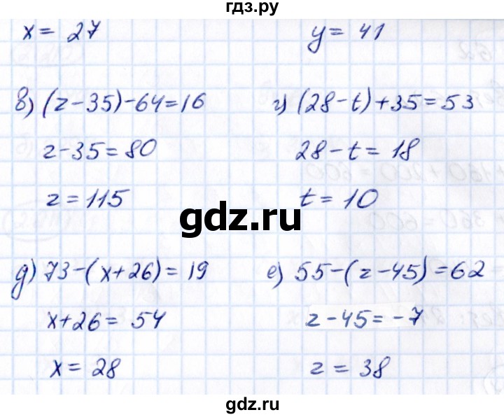 ГДЗ по математике 5 класс Виленкин   §2 - 2.205, Решебник к учебнику 2021