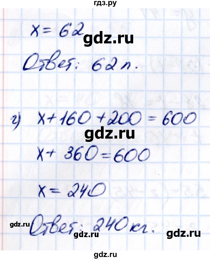 ГДЗ по математике 5 класс Виленкин   §2 - 2.206, Решебник к учебнику 2021