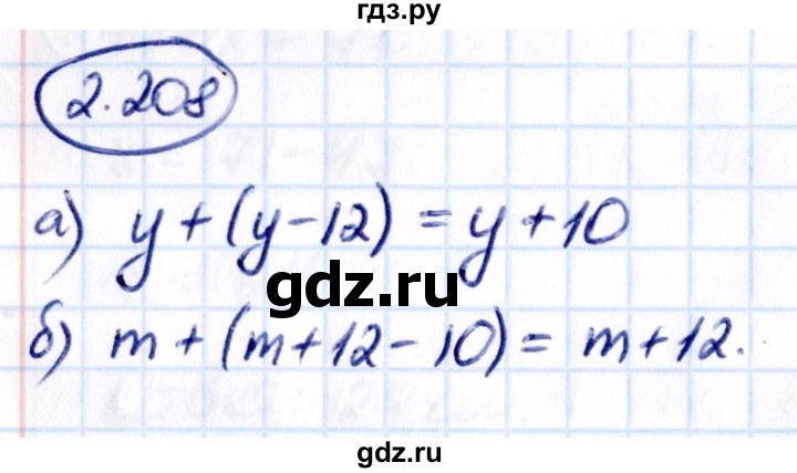 ГДЗ по математике 5 класс Виленкин   §2 - 2.208, Решебник к учебнику 2021