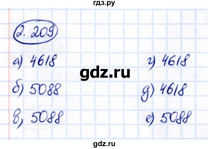 ГДЗ по математике 5 класс Виленкин   §2 - 2.209, Решебник к учебнику 2021