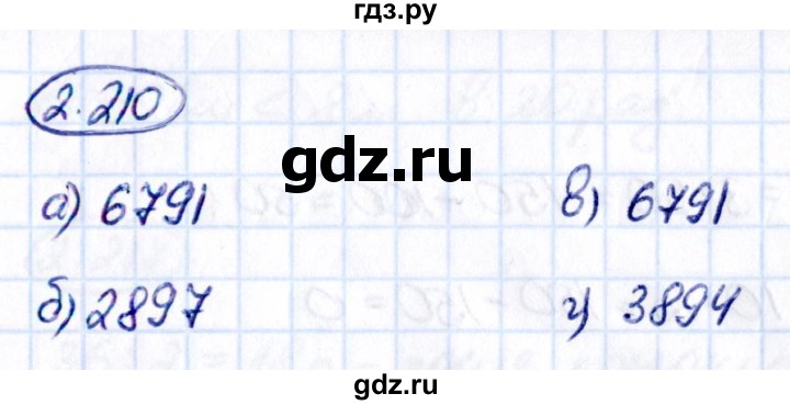 ГДЗ по математике 5 класс Виленкин   §2 - 2.210, Решебник к учебнику 2021