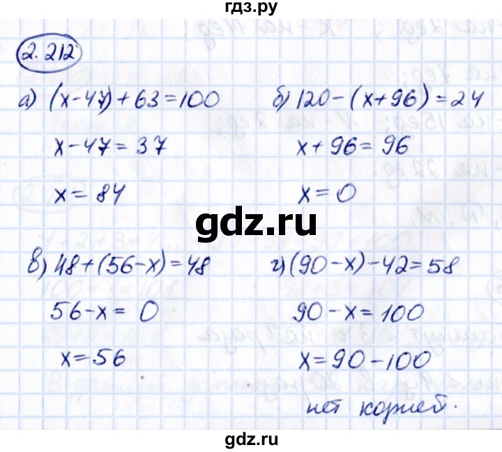 ГДЗ по математике 5 класс Виленкин   §2 - 2.212, Решебник к учебнику 2021