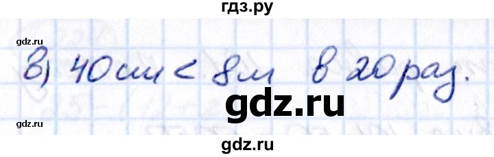 ГДЗ по математике 5 класс Виленкин   §2 - 2.216, Решебник к учебнику 2021