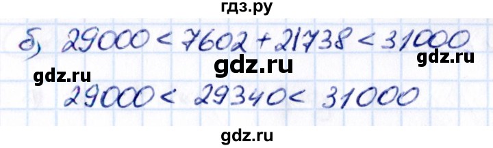 ГДЗ по математике 5 класс Виленкин   §2 - 2.22, Решебник к учебнику 2021
