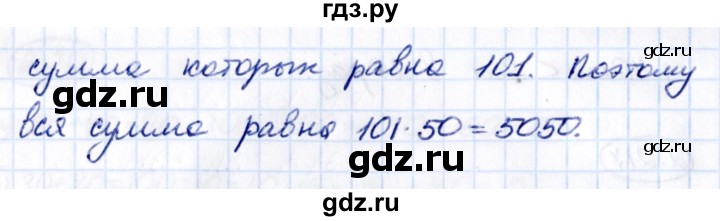 ГДЗ по математике 5 класс Виленкин   §2 - 2.221, Решебник к учебнику 2021