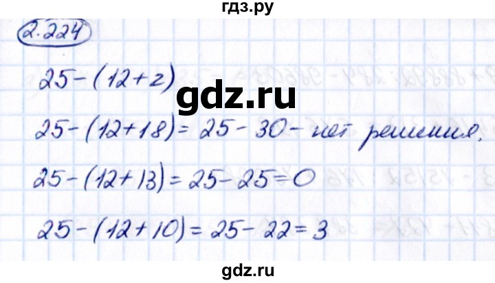 ГДЗ по математике 5 класс Виленкин   §2 - 2.224, Решебник к учебнику 2021