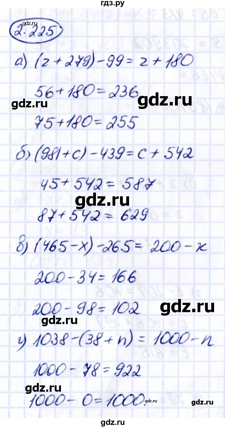 ГДЗ по математике 5 класс Виленкин   §2 - 2.225, Решебник к учебнику 2021
