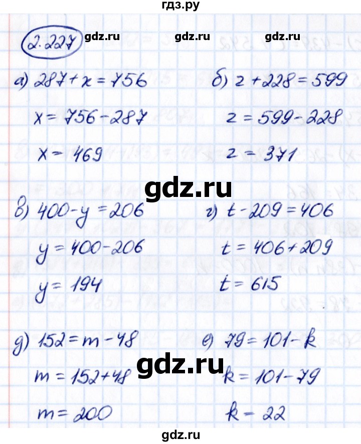ГДЗ по математике 5 класс Виленкин   §2 - 2.227, Решебник к учебнику 2021