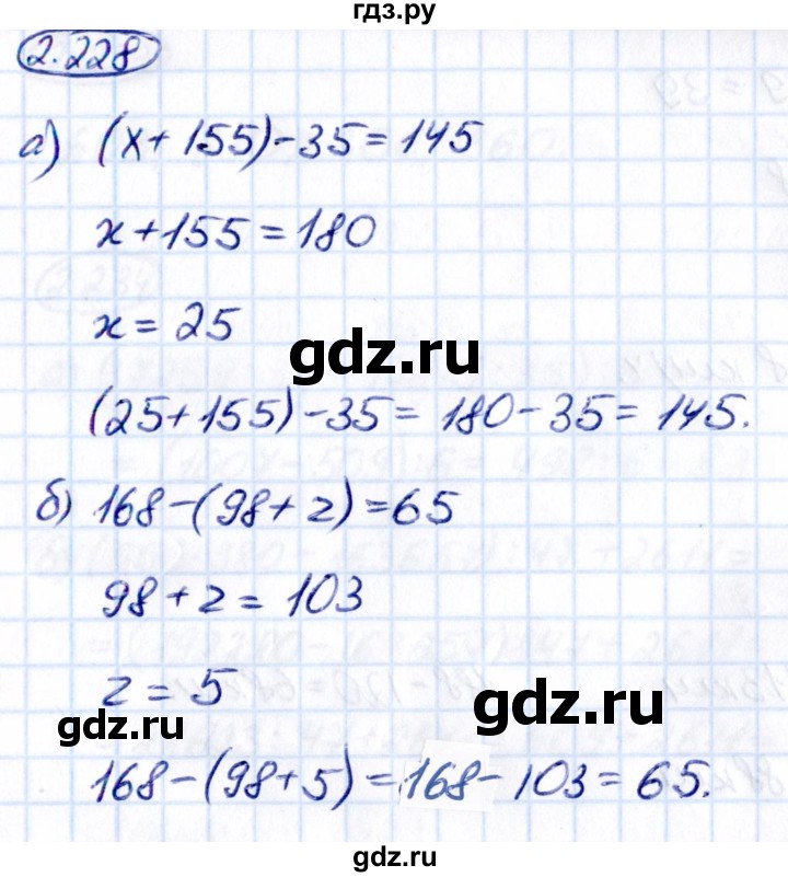 ГДЗ по математике 5 класс Виленкин   §2 - 2.228, Решебник к учебнику 2021