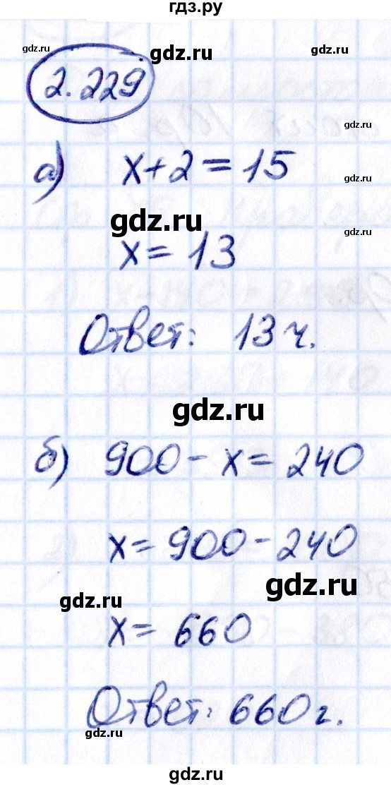 ГДЗ по математике 5 класс Виленкин   §2 - 2.229, Решебник к учебнику 2021