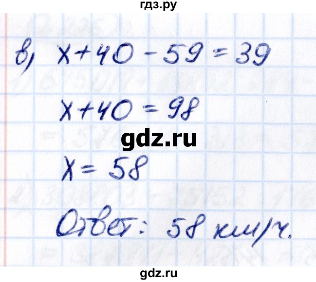 ГДЗ по математике 5 класс Виленкин   §2 - 2.229, Решебник к учебнику 2021