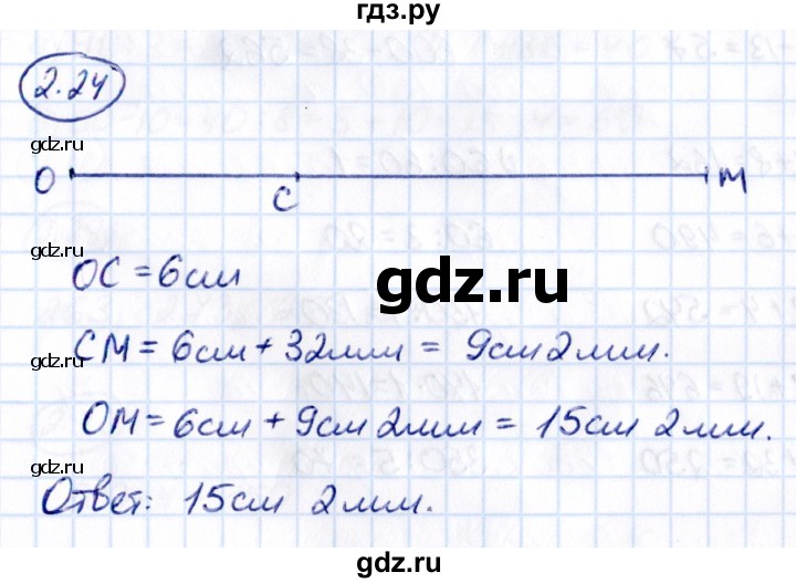 ГДЗ по математике 5 класс Виленкин   §2 - 2.24, Решебник к учебнику 2021