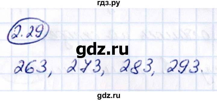 ГДЗ по математике 5 класс Виленкин   §2 - 2.29, Решебник к учебнику 2021