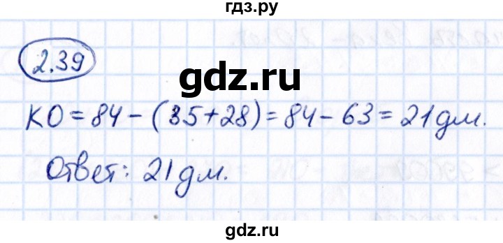 ГДЗ по математике 5 класс Виленкин   §2 - 2.39, Решебник к учебнику 2021
