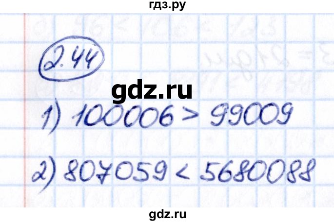 ГДЗ по математике 5 класс Виленкин   §2 - 2.44, Решебник к учебнику 2021