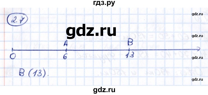 ГДЗ по математике 5 класс Виленкин   §2 - 2.7, Решебник к учебнику 2021