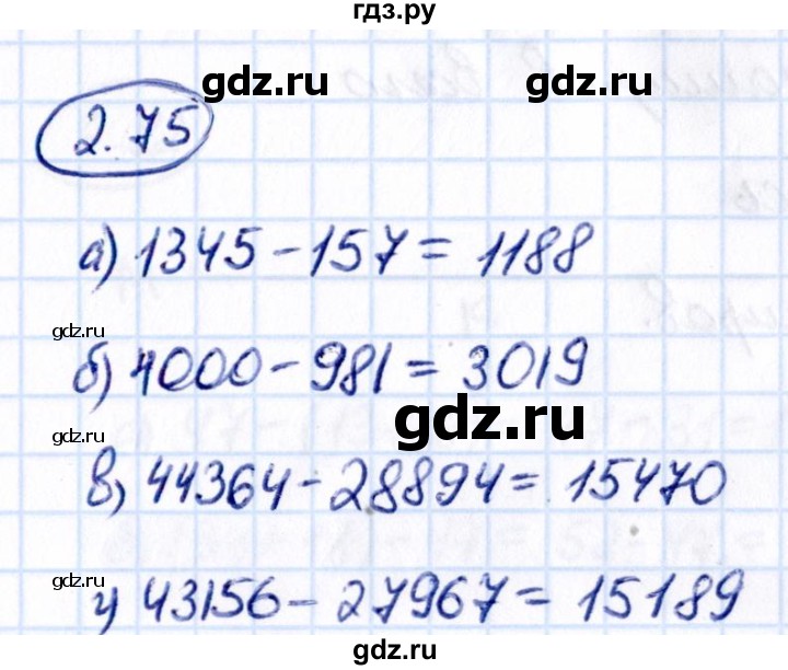 ГДЗ по математике 5 класс Виленкин   §2 - 2.75, Решебник к учебнику 2021
