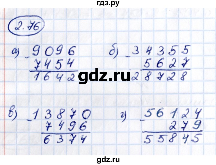 ГДЗ по математике 5 класс Виленкин   §2 - 2.76, Решебник к учебнику 2021