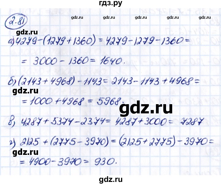 ГДЗ по математике 5 класс Виленкин   §2 - 2.81, Решебник к учебнику 2021