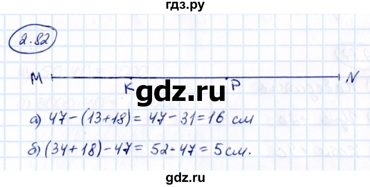 ГДЗ по математике 5 класс Виленкин   §2 - 2.82, Решебник к учебнику 2021