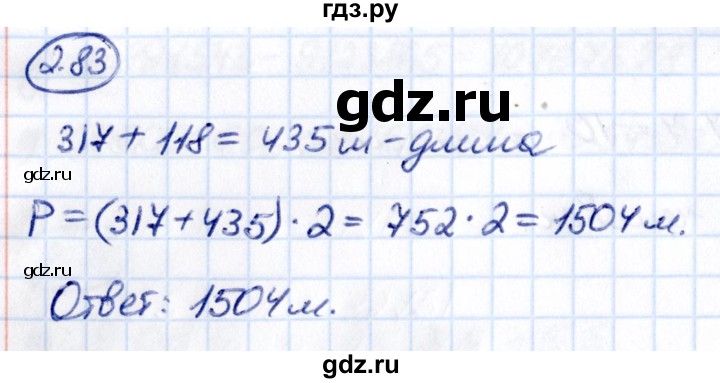 ГДЗ по математике 5 класс Виленкин   §2 - 2.83, Решебник к учебнику 2021