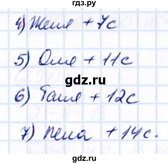 ГДЗ по математике 5 класс Виленкин   §2 - 2.87, Решебник к учебнику 2021