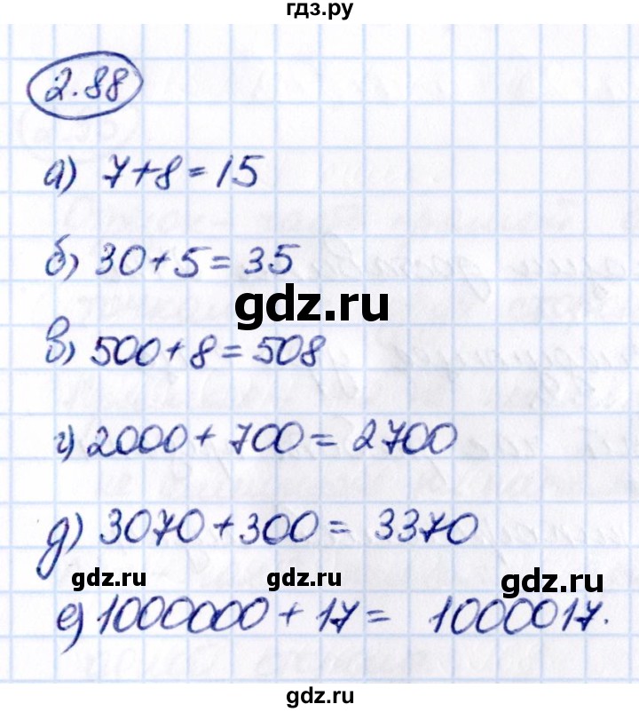 ГДЗ по математике 5 класс Виленкин   §2 - 2.88, Решебник к учебнику 2021