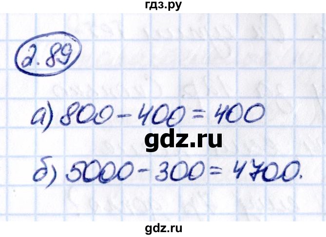 ГДЗ по математике 5 класс Виленкин   §2 - 2.89, Решебник к учебнику 2021