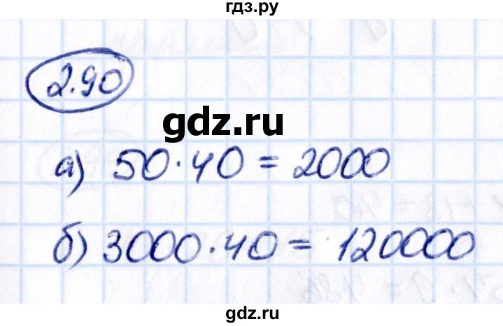 ГДЗ по математике 5 класс Виленкин   §2 - 2.90, Решебник к учебнику 2021
