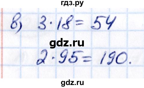 ГДЗ по математике 5 класс Виленкин   §2 - 2.96, Решебник к учебнику 2021