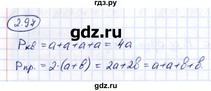 ГДЗ по математике 5 класс Виленкин   §2 - 2.97, Решебник к учебнику 2021