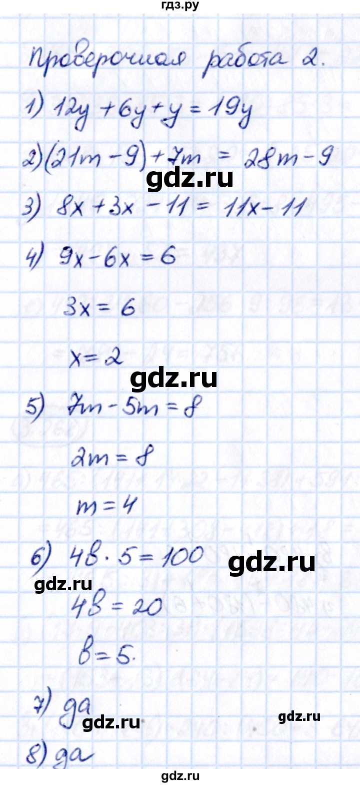 ГДЗ по математике 5 класс Виленкин   §3 / проверочные работы - стр. 106, Решебник к учебнику 2021