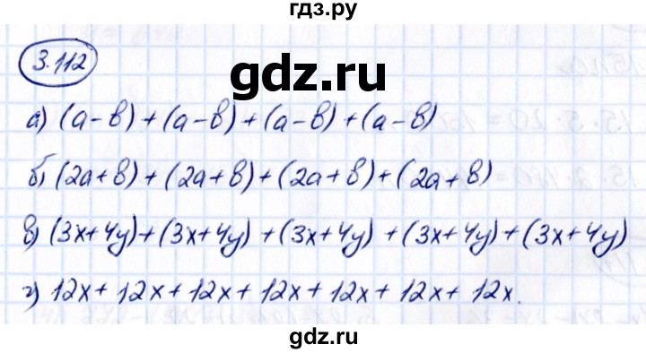 ГДЗ по математике 5 класс Виленкин   §3 - 3.112, Решебник к учебнику 2021