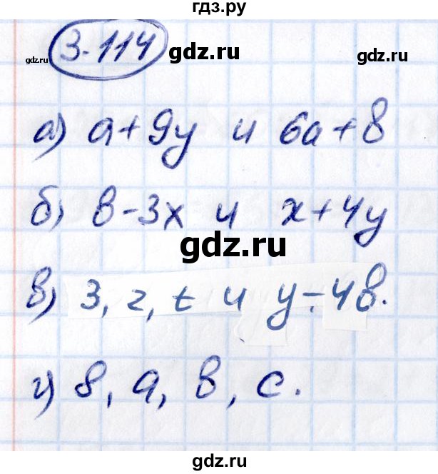 ГДЗ по математике 5 класс Виленкин   §3 - 3.114, Решебник к учебнику 2021