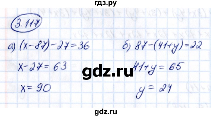 ГДЗ по математике 5 класс Виленкин   §3 - 3.117, Решебник к учебнику 2021