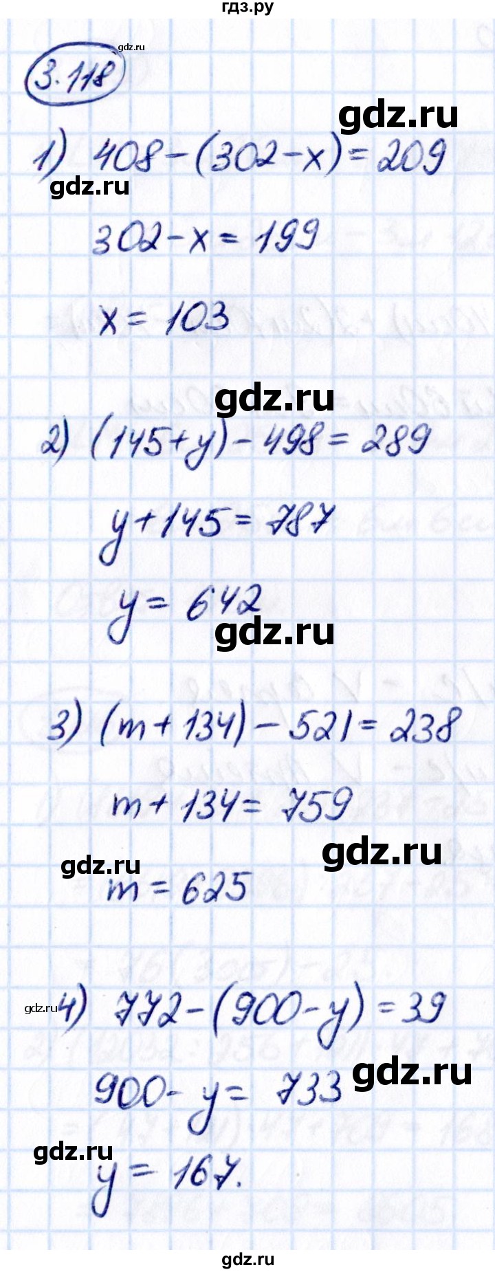 ГДЗ по математике 5 класс Виленкин   §3 - 3.118, Решебник к учебнику 2021