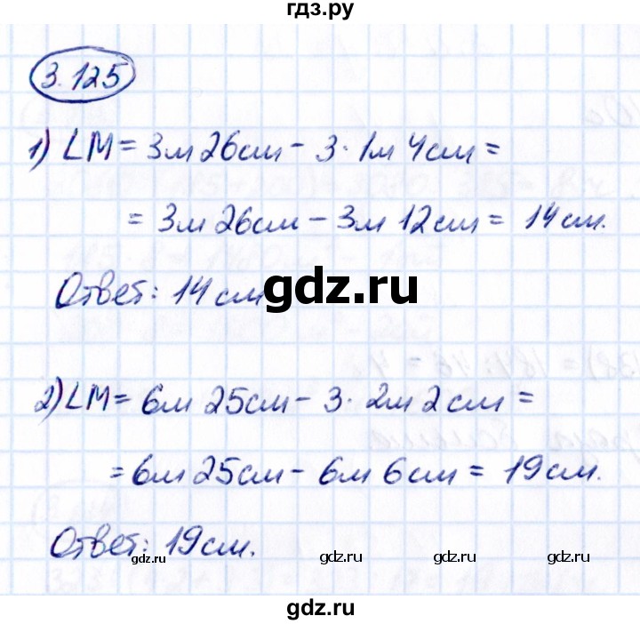 ГДЗ по математике 5 класс Виленкин   §3 - 3.125, Решебник к учебнику 2021