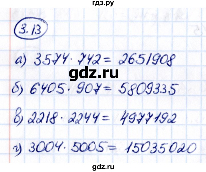 ГДЗ по математике 5 класс Виленкин   §3 - 3.13, Решебник к учебнику 2021