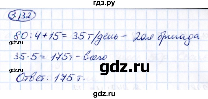 ГДЗ по математике 5 класс Виленкин   §3 - 3.132, Решебник к учебнику 2021