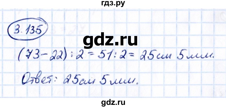 ГДЗ по математике 5 класс Виленкин   §3 - 3.135, Решебник к учебнику 2021
