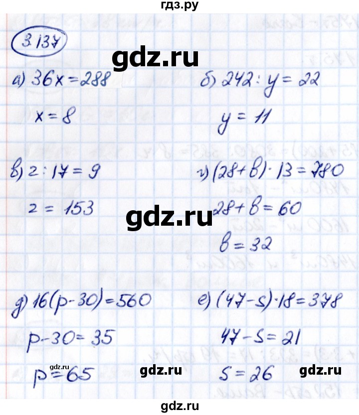 ГДЗ по математике 5 класс Виленкин   §3 - 3.137, Решебник к учебнику 2021