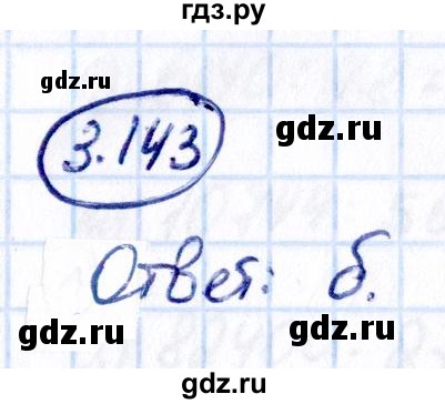 ГДЗ по математике 5 класс Виленкин   §3 - 3.143, Решебник к учебнику 2021
