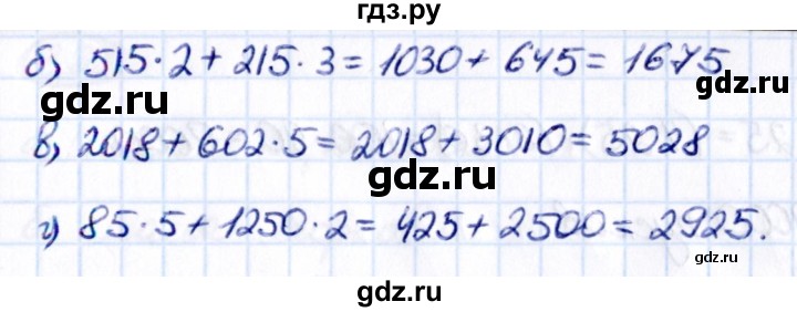 ГДЗ по математике 5 класс Виленкин   §3 - 3.15, Решебник к учебнику 2021