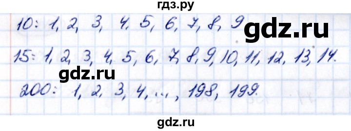 ГДЗ по математике 5 класс Виленкин   §3 - 3.151, Решебник к учебнику 2021