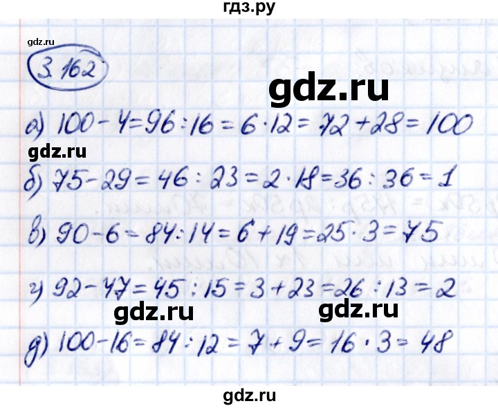 ГДЗ по математике 5 класс Виленкин   §3 - 3.162, Решебник к учебнику 2021