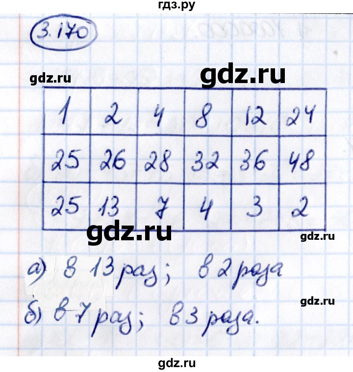 ГДЗ по математике 5 класс Виленкин   §3 - 3.170, Решебник к учебнику 2021