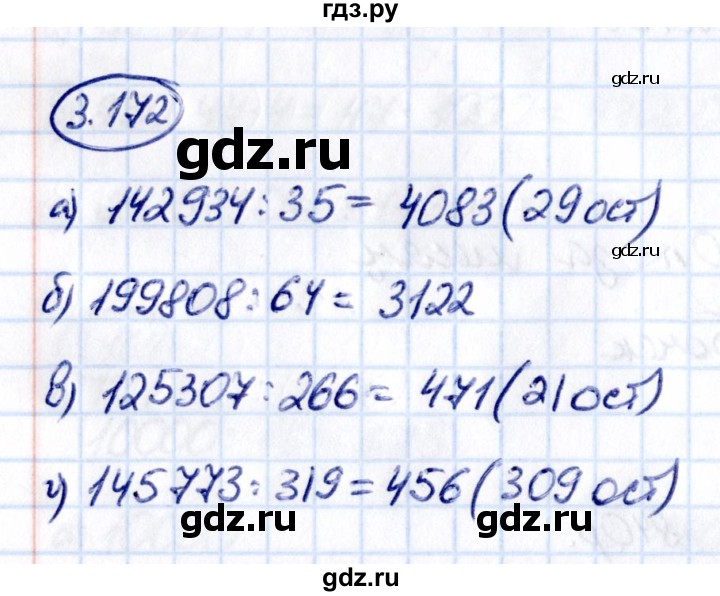 ГДЗ по математике 5 класс Виленкин   §3 - 3.172, Решебник к учебнику 2021