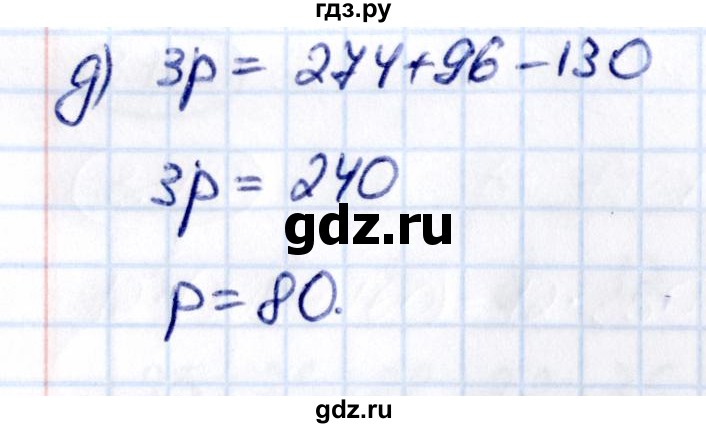 ГДЗ по математике 5 класс Виленкин   §3 - 3.176, Решебник к учебнику 2021